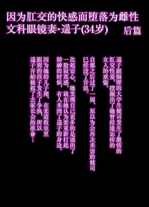 Page 3 of Anal de Mesu ni Hiki Modosareta Bunkei Megane Zuma Youko Kouhen - preview thumbnail