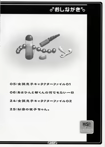 Page 3 of Josou Musuko Vol. 01 - preview thumbnail