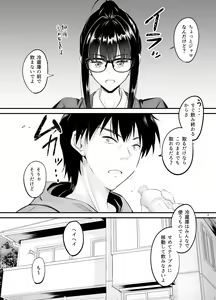Page 3 of Madoromi no Kanshoku ni Oborete - preview thumbnail