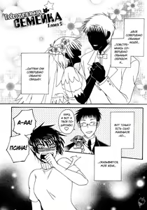 Page 12 of Ayashii Kazoku Keikaku | Doubtful Family Planning Ch. 1-3 - preview thumbnail