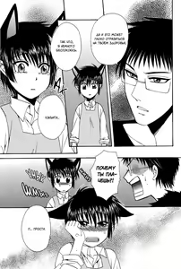 Page 18 of Ayashii Kazoku Keikaku | Doubtful Family Planning Ch. 1-3 - preview thumbnail