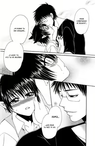 Page 21 of Ayashii Kazoku Keikaku | Doubtful Family Planning Ch. 1-3 - preview thumbnail
