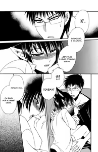 Page 23 of Ayashii Kazoku Keikaku | Doubtful Family Planning Ch. 1-3 - preview thumbnail