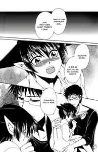 Page 25 of Ayashii Kazoku Keikaku | Doubtful Family Planning Ch. 1-3 - preview thumbnail