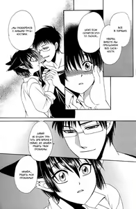 Page 26 of Ayashii Kazoku Keikaku | Doubtful Family Planning Ch. 1-3 - preview thumbnail