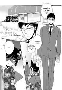Page 42 of Ayashii Kazoku Keikaku | Doubtful Family Planning Ch. 1-3 - preview thumbnail