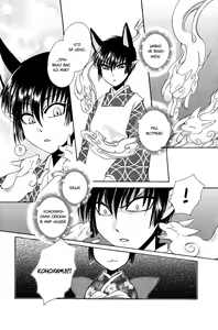 Page 44 of Ayashii Kazoku Keikaku | Doubtful Family Planning Ch. 1-3 - preview thumbnail