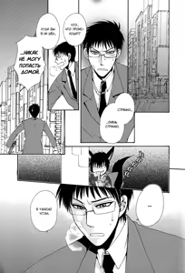 Page 45 of Ayashii Kazoku Keikaku | Doubtful Family Planning Ch. 1-3 - preview thumbnail