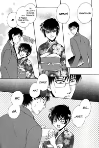 Page 47 of Ayashii Kazoku Keikaku | Doubtful Family Planning Ch. 1-3 - preview thumbnail