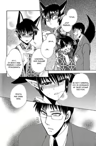 Page 54 of Ayashii Kazoku Keikaku | Doubtful Family Planning Ch. 1-3 - preview thumbnail