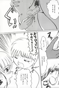 Page 167 of Inen Oyako - preview thumbnail
