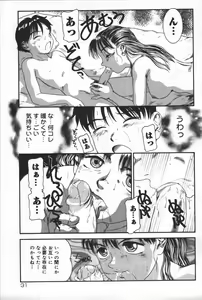 Page 33 of Inen Oyako - preview thumbnail