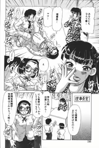 Page 40 of Inen Oyako - preview thumbnail