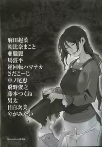 Page 4 of Inen Oyako - preview thumbnail