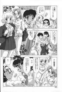 Page 42 of Inen Oyako - preview thumbnail