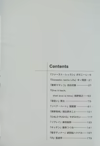 Page 6 of Inen Oyako - preview thumbnail