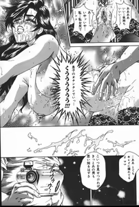 Page 73 of Inen Oyako - preview thumbnail
