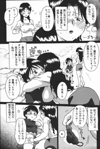 Page 77 of Inen Oyako - preview thumbnail