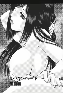 Page 83 of Inen Oyako - preview thumbnail
