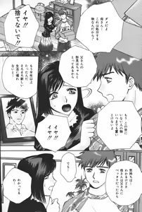 Page 84 of Inen Oyako - preview thumbnail