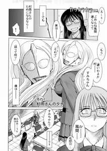 Page 3 of Murasame no Tachi - preview thumbnail
