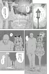 Ai to Kuse - hentai manga cover image