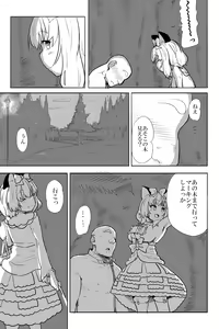 Page 11 of Ai to Kuse - preview thumbnail