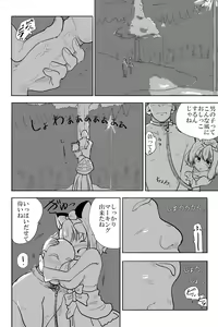 Page 12 of Ai to Kuse - preview thumbnail