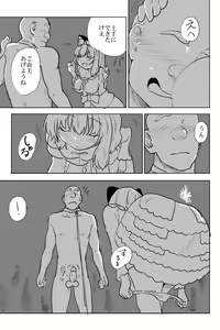 Page 13 of Ai to Kuse - preview thumbnail