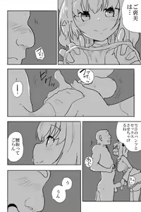 Page 14 of Ai to Kuse - preview thumbnail