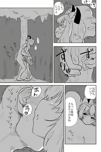 Page 15 of Ai to Kuse - preview thumbnail