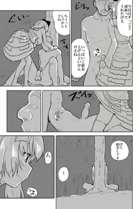 Page 19 of Ai to Kuse - preview thumbnail