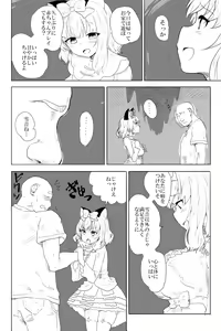 Page 2 of Ai to Kuse - preview thumbnail