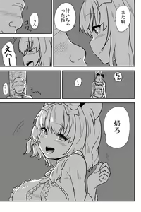 Page 23 of Ai to Kuse - preview thumbnail