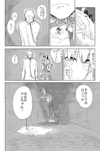 Page 4 of Ai to Kuse - preview thumbnail