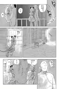 Page 5 of Ai to Kuse - preview thumbnail