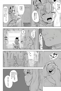 Page 6 of Ai to Kuse - preview thumbnail