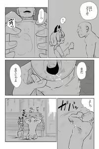 Page 8 of Ai to Kuse - preview thumbnail