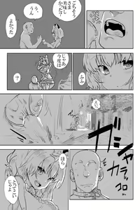 Page 9 of Ai to Kuse - preview thumbnail