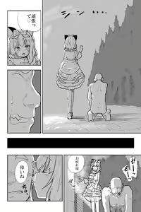 Page 10 of Ai to Kuse - preview thumbnail