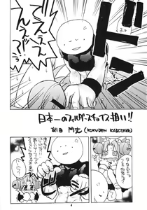 Page 3 of Dejiko no Naisho Nyo - preview thumbnail