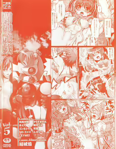 Page 4 of Toushin Engi Vol. 5 - preview thumbnail