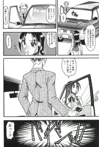 Page 117 of Costume Fetish - preview thumbnail