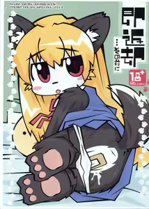 Sokuyhenkyaku… Sono mae ni — hentai manga cover on Fhentai