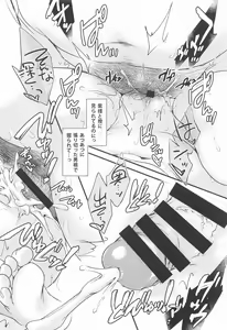 Page 17 of Sukusuku Tanetsuke ~Ran-sama no Tanetsuke Oji-san Ikusei Dairy~ - preview thumbnail