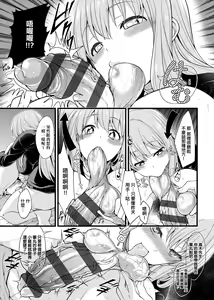 Page 168 of Pai Hard | 終極・歐ー派 - preview thumbnail