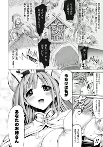 Page 176 of Venus Garden ~Higenjitsu Otome to Deaeru Machi~ - preview thumbnail