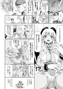 Page 56 of Venus Garden ~Higenjitsu Otome to Deaeru Machi~ - preview thumbnail