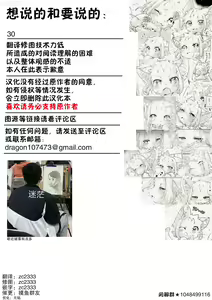 Page 22 of Himichu Omuchu DE Mio-channel Summer night - preview thumbnail