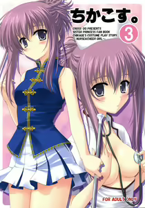 Chika Cos. 3 — hentai manga cover on Fhentai